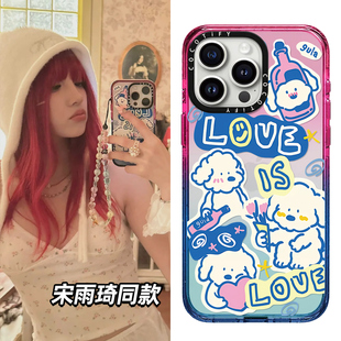 C家宋雨琦同款gula小狗恋爱贴纸棉花糖适用苹果15promax/17PROMAX手机壳iphone14pro保护套16/13/12卡通plus