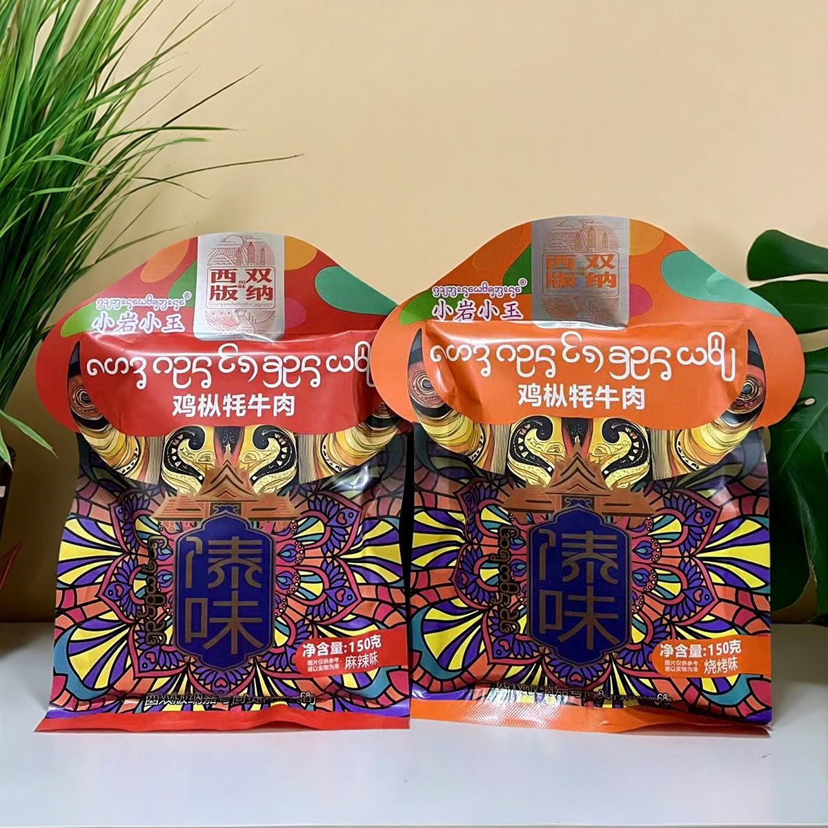 云南西双版纳特产傣味鸡枞牦牛肉麻辣味烧烤味独立包装追剧小零食