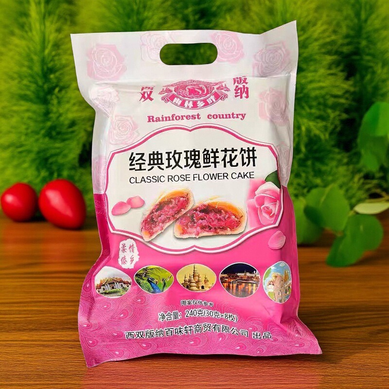 鲜花饼云南特产鲜花饼西双版纳雨林乡畔鲜花饼椰子饼酸角饼包邮