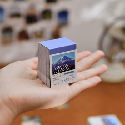 2026年MINI旅行日历治愈的诗