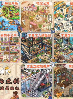 朝釉19+20+21.0立体造景贴纸 3D微缩叠堆场景手工DIY解压手帐贴画