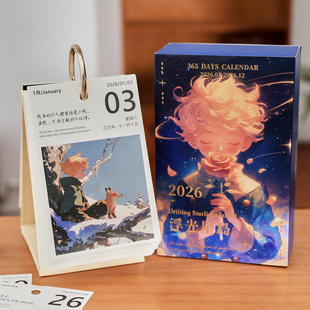 2026年油画风王子玫瑰日历 温暖治愈插画文案365办公桌面摆件台历