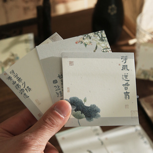 浮翠流丹三享装N次贴便利贴古风手绘插画学生留言纸便签本素材纸