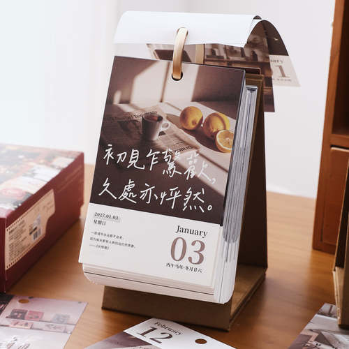 2027年诗和远方日历励志风景文案