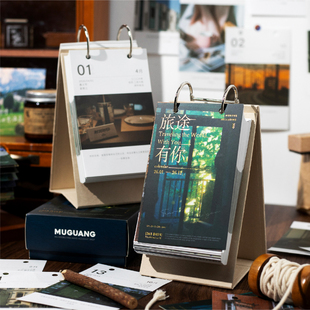 2026年旅途有你旅行日历 365每日一页治愈风景文案桌面摆件台历