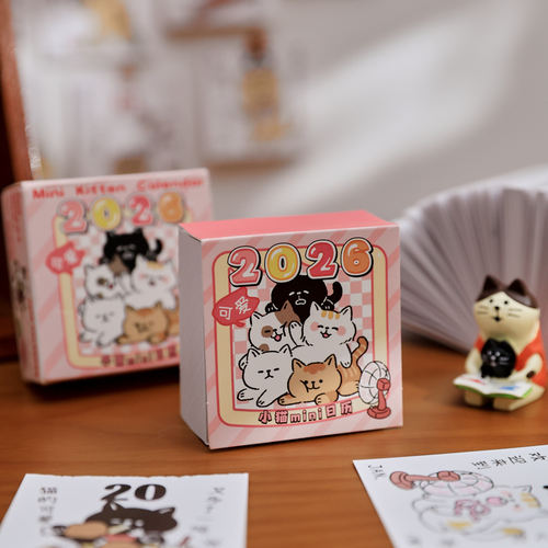 2026年治愈猫咪mini手撕日历