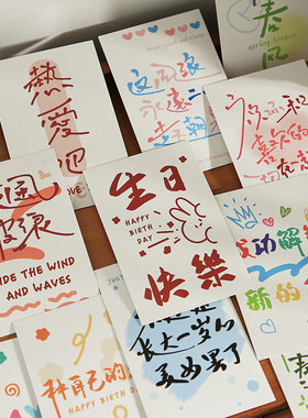 ins手绘涂鸦生日快乐明信片贺卡