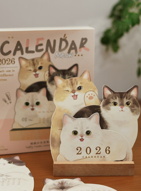 2026年治愈萌宠立体台历高颜值彩页木质底座桌面摆件打卡计划日历