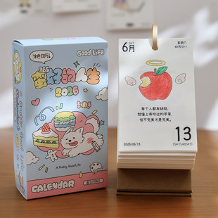 2026年治愈暖心文案DIY填色日历 365每日一页办公桌面摆件台历