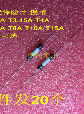 陶瓷 5*20保险丝管 T 2A 2.5A T3.15A  T4A T5A 6.3A  8A 10A