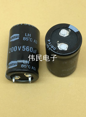 200V560UF 560UF200V 250V 全新原装原壳 体积22X35MM