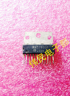 【伟民电子】原装原字进口拆机 AN17800A