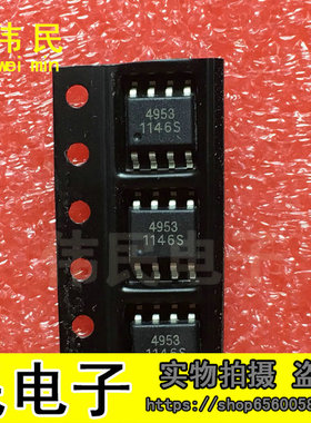 APM4953 MT4953A CEM4953 SI4953 FDS4953 液晶高压板电源贴片8脚