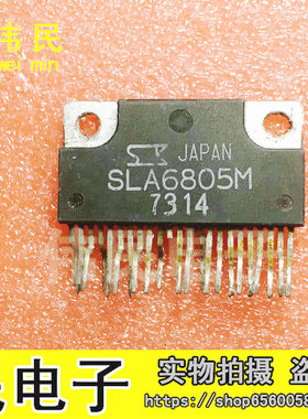 【伟民电子】SLA6805M 电机驱动模块