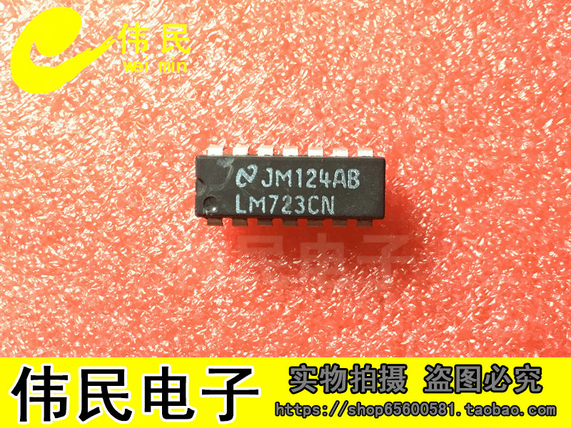 LM723CN 电压调节器 DIP 可直拍 长期供应