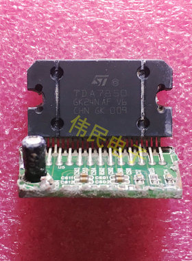 原装拆机带板子ST  TDA7850H TDA7850 4X50W 汽车音响IC 秒杀打磨
