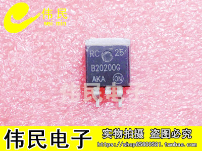 B20200G MBRB20200 20200 正品贴片肖特基二极管 TO-263