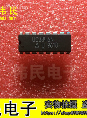 UC3846N KA3846 SG3846 直插 DIP