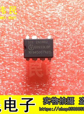 液晶电源管理芯片 ICE2A180Z ICE2A180