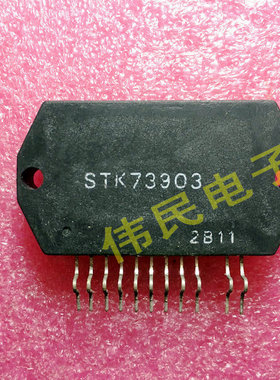 全新 STK73903