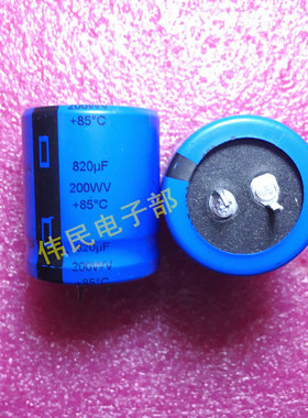 全新进口电容 200V820UF 200wv820uf  820uf200v 硬脚