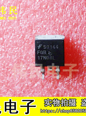 【伟民电子】FQB17N08 全新现货 TO-263 80V 16.5A