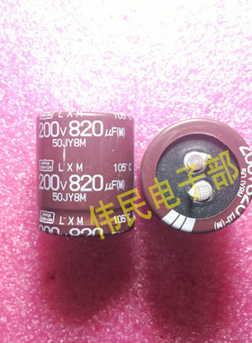 全新原装电解电容 250V/200V820UF 820UF200V 105度 35*30