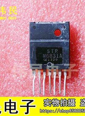 STR-M6831 STRM6831 STR M6831A 原装拆机 质量保证