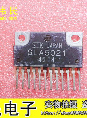 【伟民电子】原装拆机 测试好SLA5021 保上机