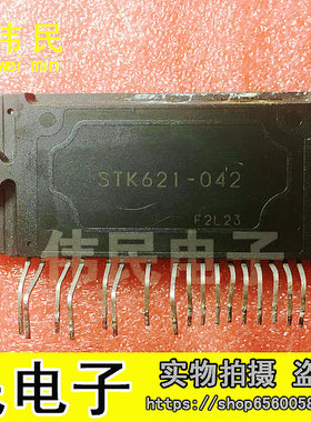 进口空调模块 STK621-032 STK621-042 STK621-031 原装拆机测好