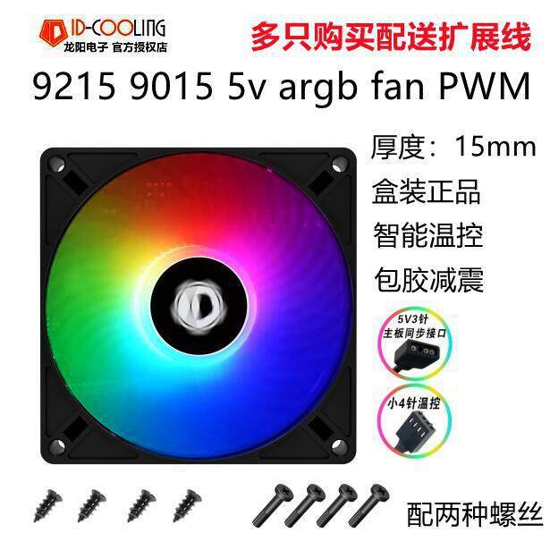 ID-COOLING 9015