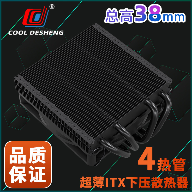 DS3800电脑CPU散热器1700/1200/115X/AM4温控静音ITX台式机风扇