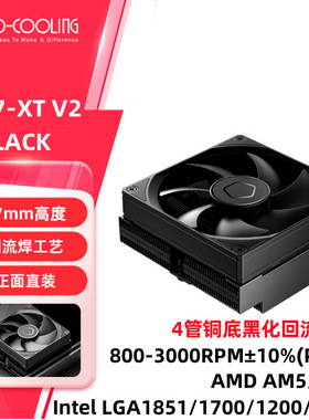 酷凛IS-47XT BLACK静音超薄ITX下压AM4热管CPU散热器风扇1700 AM5