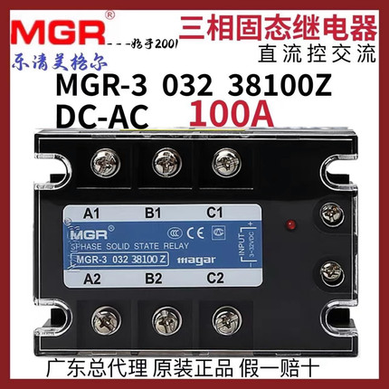 美格尔M-GR3 032 38100Z三相固态继电器100A直流控交流3-32VDC