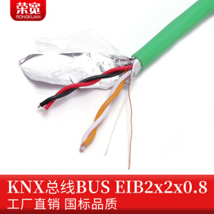 EIB 国标 EIB总线电缆 BUS KNX总线 2x2x0.8灯控线家居智能控制线