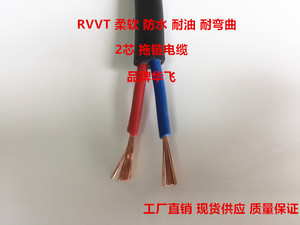 铜国标 TRVV2芯*0.3 0.5 0.75 1 1.5 2.5平方软护套线拖链电缆