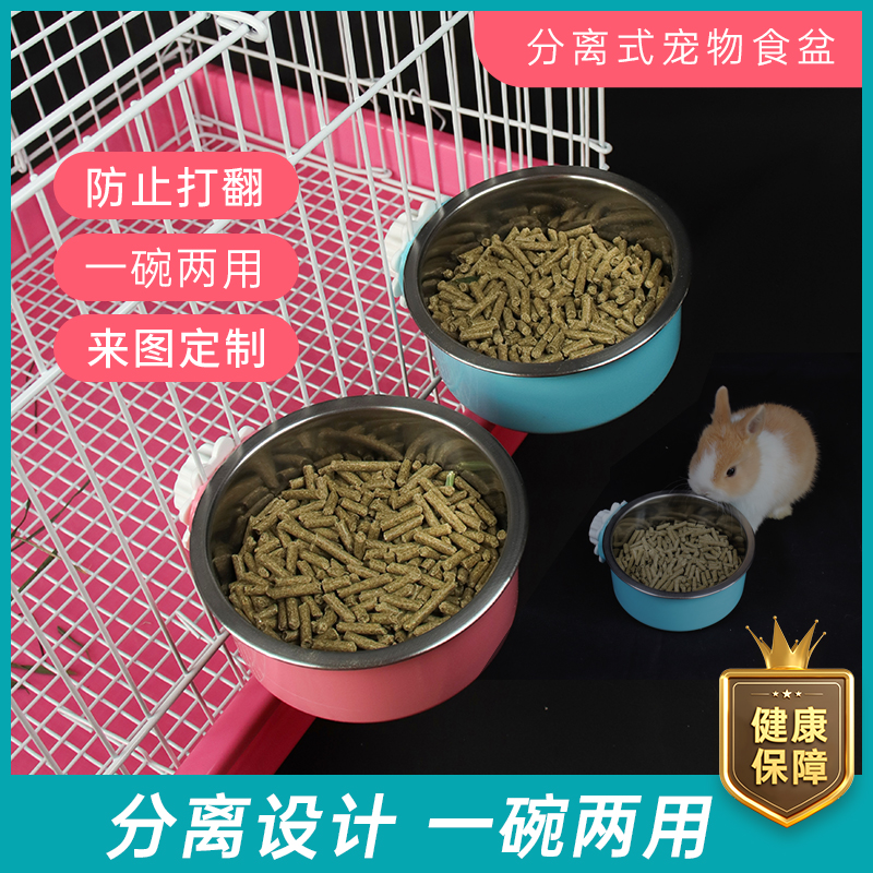 兔子食盆饭盆饭碗荷兰猪吃饭草架兔碗两用吃饭吃草不耽误龙猫用品 宠物/宠物食品及用品 兔兔食盆 原图主图