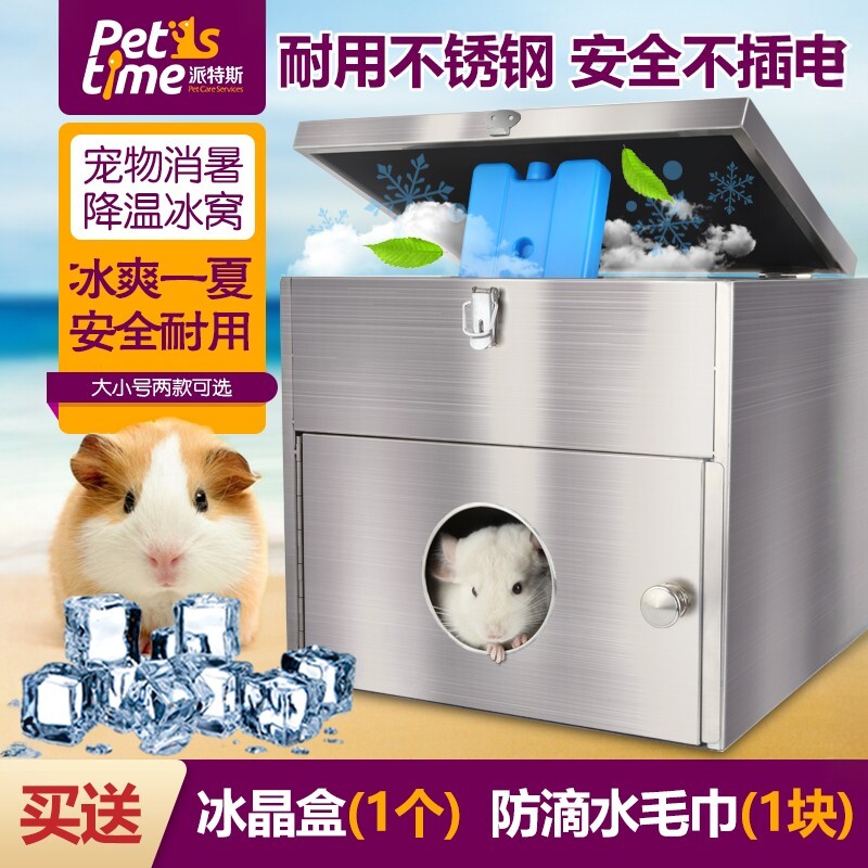 龙猫冰窝降温窝夏天降温冰晶盒兔子降温窝多个型号松鼠空调屋冰盒