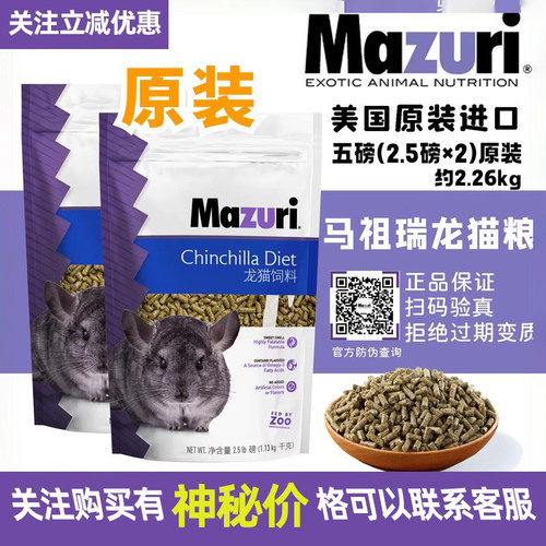 马祖瑞龙猫粮食进口营养高北京发