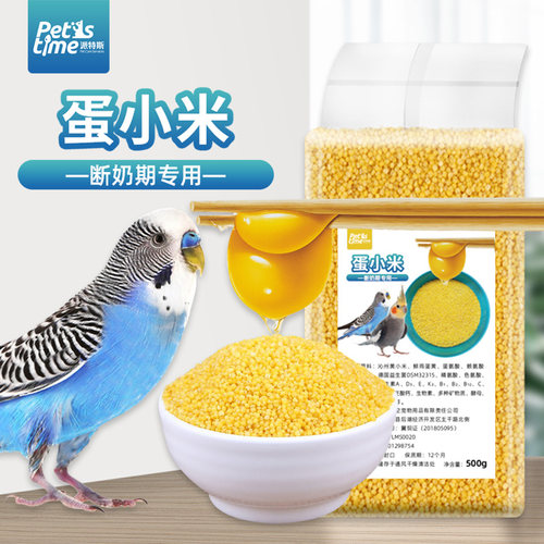 鸡蛋米断奶粮鹦鹉营养粮食蛋小米