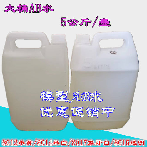 PU树脂手办模型801480178012