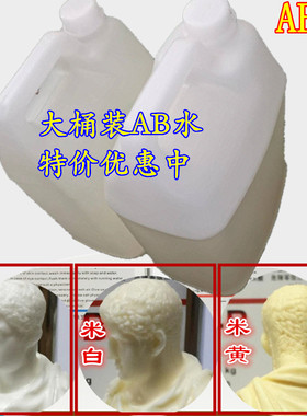 大桶装5KGab水 复模PU树脂AB水 模型AB水 8012PU树脂 8015透明