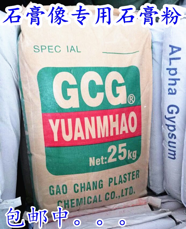 模具黄石膏粉手办CNC模型 石膏像白红吸塑手办雕刻KScase超白超硬