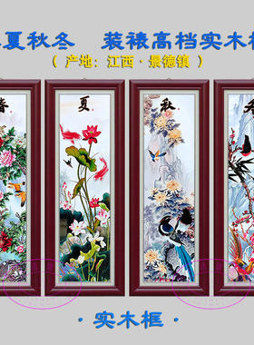 高档实木框景德镇瓷板画中式挂画