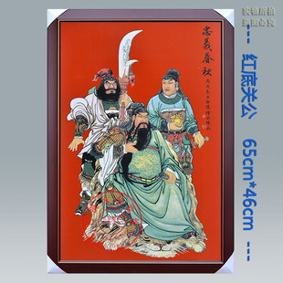 257WJ新品瓷板画 关羽周仓关平画像客厅壁画挂画装饰画有框画中式
