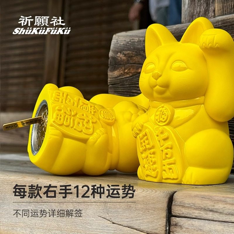 日本祈愿社招财猫摆件招财纳福良缘驱厄守护健康家居装饰乔迁礼品