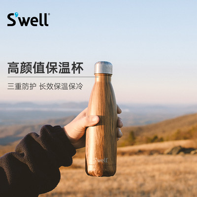 美国Swell保温杯经典柚木系列木纹大容量水壶高颜值保冷保温水杯