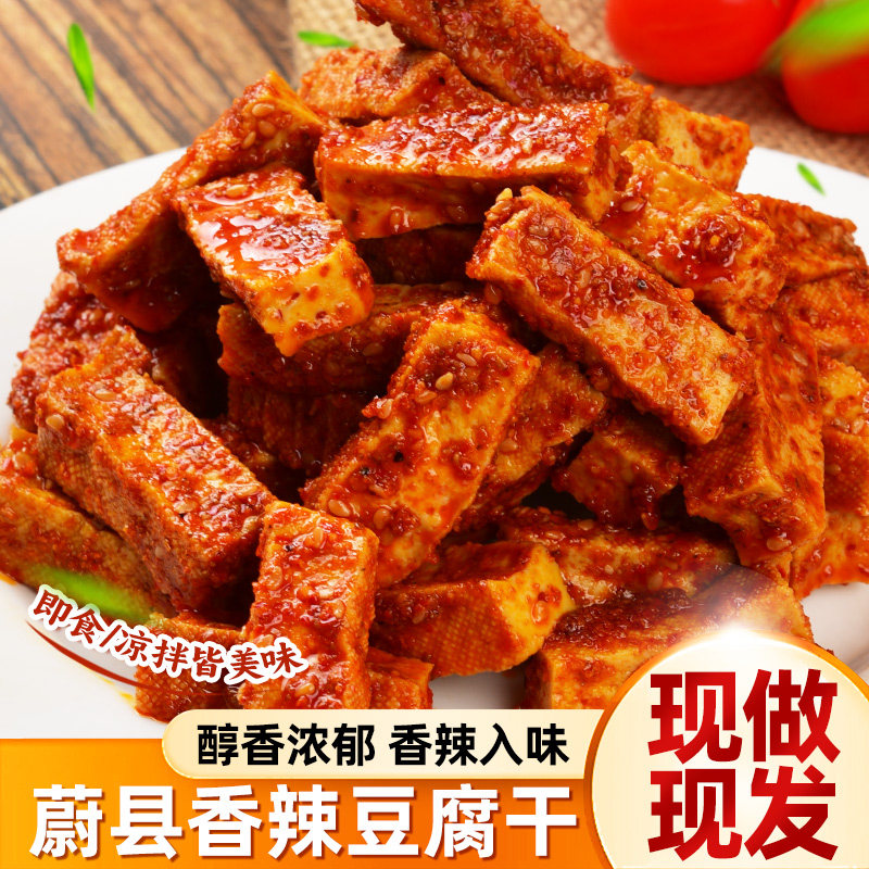 【现做现发】蔚县豆腐干（35~38块）/袋非山西广灵卤水黑豆腐干