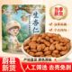 蔚县熟杏仁100g 袋原味杏仁大颗粒甜杏仁南杏仁生杏仁张家口特产