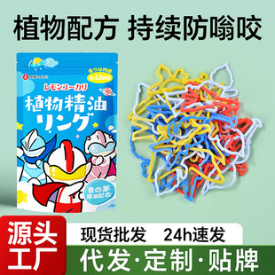 维康驱蚊液精油手环随身贴婴儿童防蚊虫液好物宝宝成人户外用